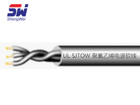 UL SJTOW 聚氯乙烯電源軟線(xiàn)